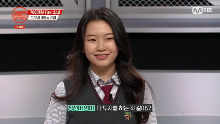 캡틴 정선아 집안 화제 캡틴 정선아 집안 화제