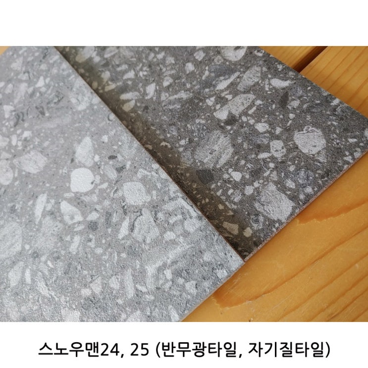  스노우맨시리즈 | 300x300 | 1box 16장 | 1.44헤배 | 자기질타일 | 반무광타일 | 테라조타일 | 라빠또타일 | 상가타일 | 벽타일 | 바닥타일 | 욕실 | 주방