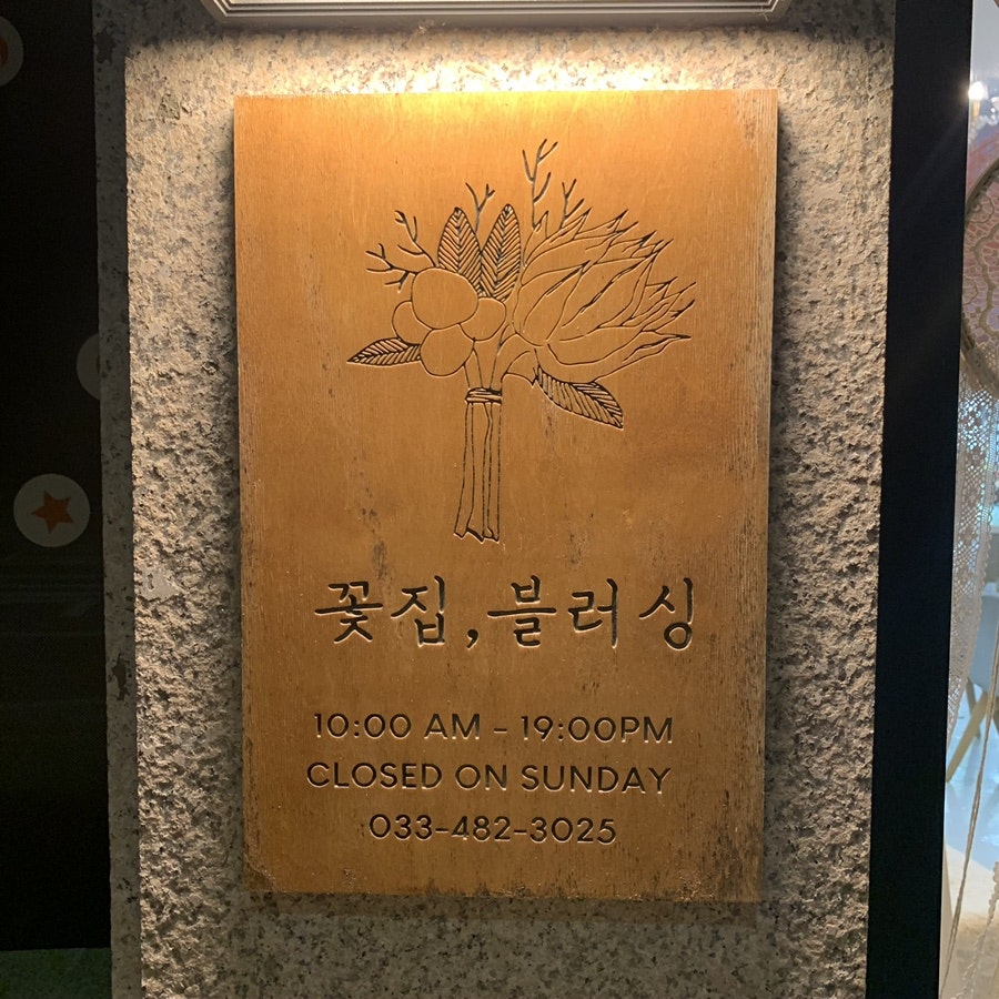 블러싱 사진 2
