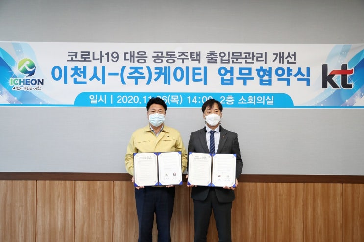 코로나 19대응 「공동주택 출입문관리 개선」 코로나 19대응 「공동주택 출입문관리 개선」
