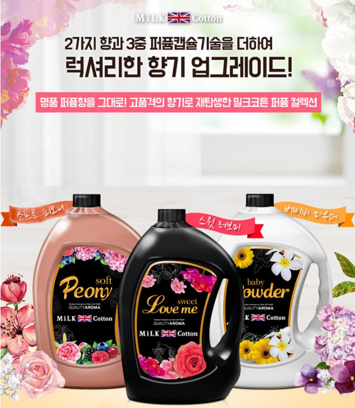 아토세이프 퍼퓸 섬유유연제 베이비 파우더 본품