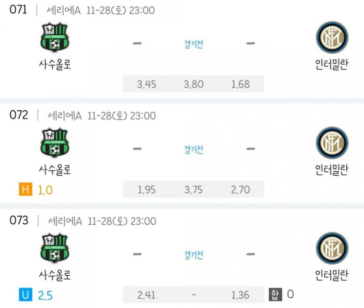 2020.11.28 세리에A 사수올로 인터밀란 | 베네벤토 유벤투스 | 아탈란타 헬라스 2020.11.28 세리에A 사수올로 인터밀란 | 베네벤토 유벤투스 | 아탈란타 헬라스