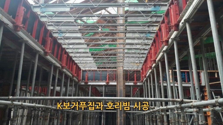 호리빔은 경제성과 시공 생산성이 높은 형틀,거푸집 자재 호리빔은 경제성과 시공 생산성이 높은 형틀,거푸집 자재