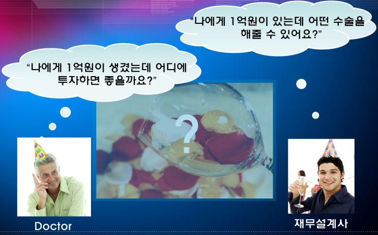  재무설계는 언제 받는 것이 좋을까?