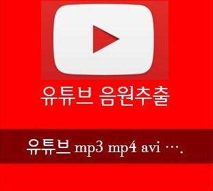 유튜브 캡쳐 관련한 내용들 꿀팁을 자세하게 한번 모았습니다