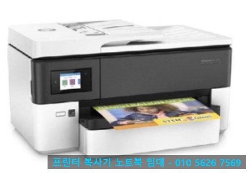  [울산 프린터 임대 렌탈 - HP 7720]