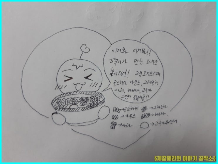  꼬북이의 식단