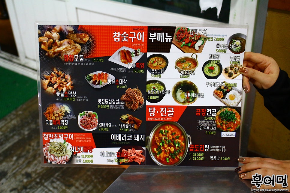 Sanaichang Taepyeongjeom photo 4