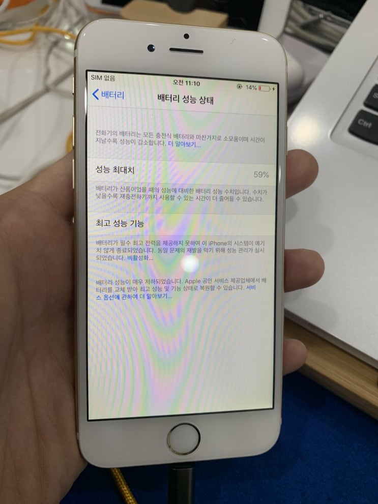  부천아이폰 8배터리광탈 수리 간단해요