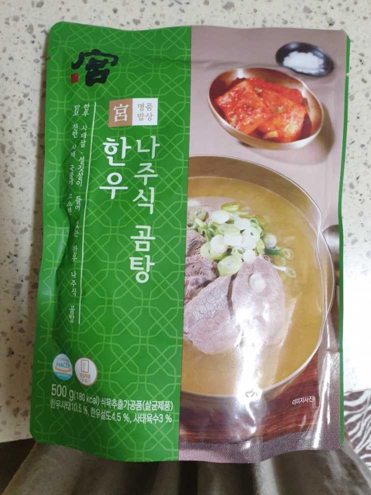  추천) 코스트코 나주식 한우곰탕