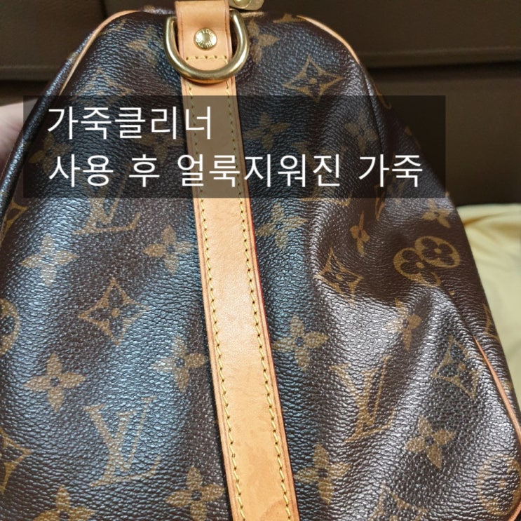  명품가방클리너  가죽얼룩제거 뤼느아르 하나로 해결