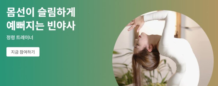  내 방에서 PT, 라이브 홈트레이닝을 즐길 수 있는 하루 30분 하루홈트! 서포터즈가 되어 홈트해보자!