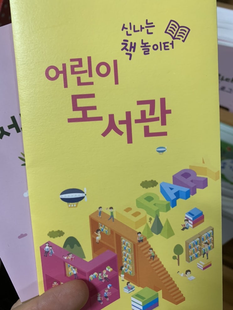  [사직어린이도서관]문화가 있는날은 대출이 2배