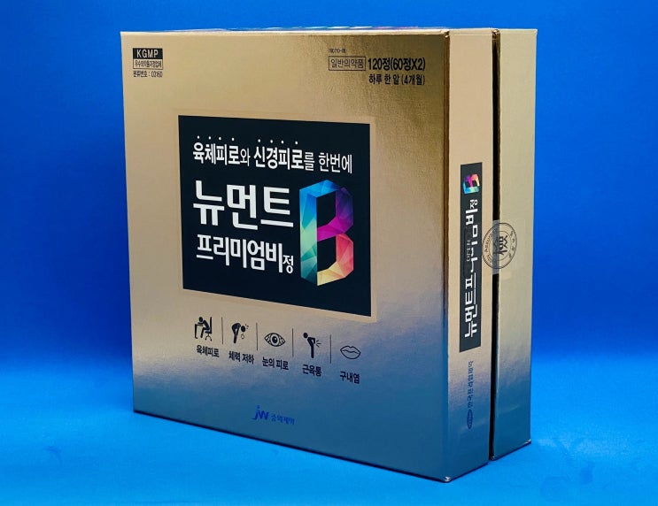  한꺼번에 잡는다. 뉴먼트프리미엄비정