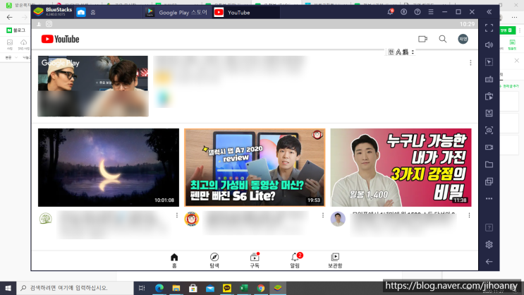  모바일 유튜브 로그아웃 3초컷