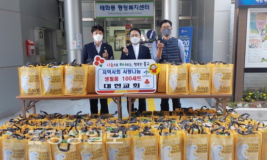  [경상일보] 울산 중구 유곡동 태화동 대현교회, 태화동에 생필품 세트 전달