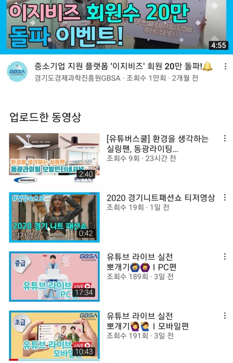 유튜브 라이브 방송 하는 방법과 조건 : 네이버 블로그