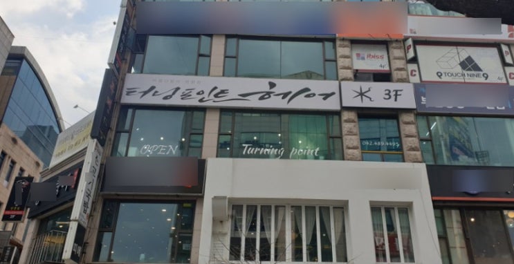  [대전미용실] 레이어드컷, c컬펌 (서프라이즈보톡스펌) 후기!  터닝포인트헤어