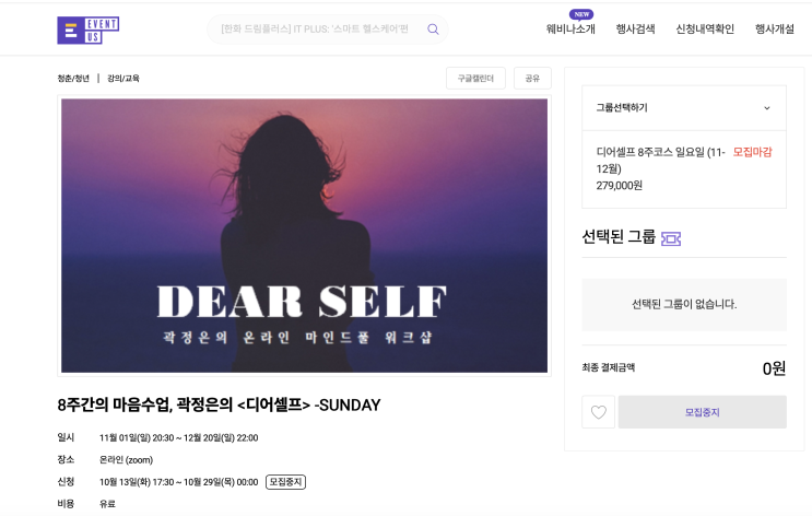  곽정은의 마음수업 디어셀프(Dear Self) #1