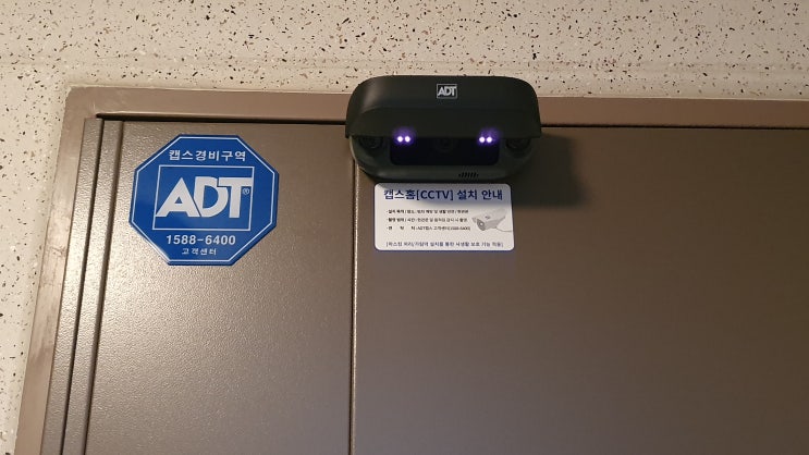 현관 CCTV 고민하다 선택한 캡스홈도어가드 현관 CCTV 고민하다 선택한 캡스홈도어가드