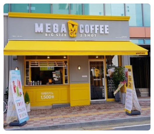  대전 메가커피창업