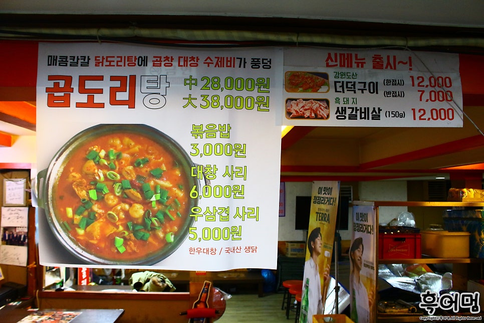 Sanaichang Taepyeongjeom photo 5