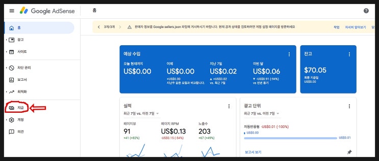  구글 에드센스 계정 주소 변경 하는  방법
