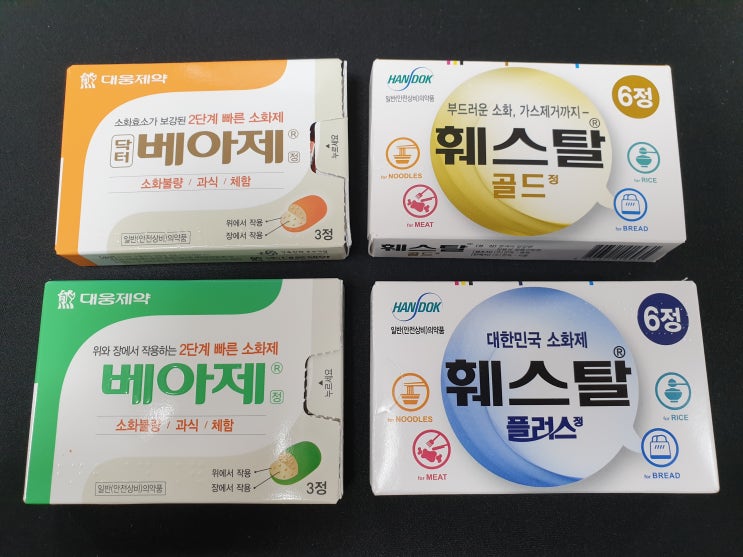 편의점 소화제 가격, 성분 비교! (베아제/닥터베아제/훼스탈골드/훼스탈플러스)