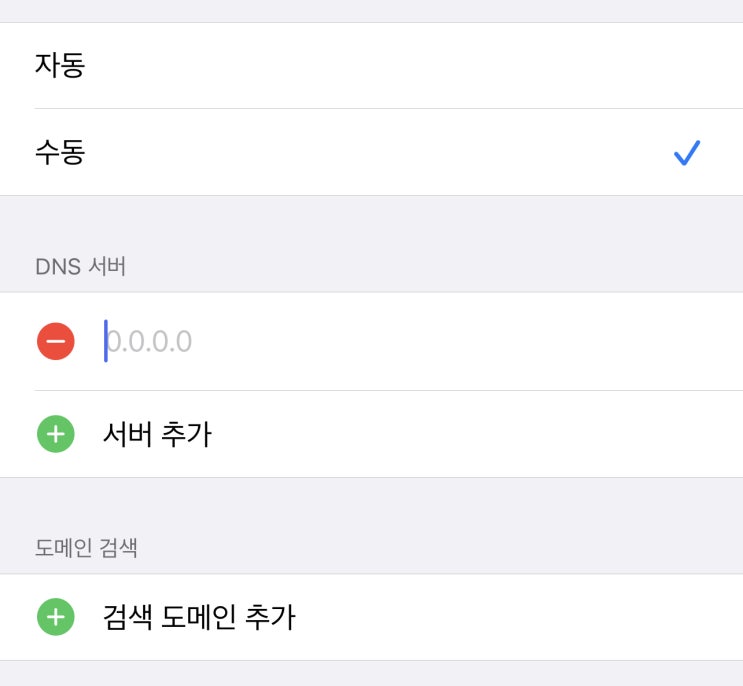  SK브로드밴드 Btv 인터넷~ 애플 앱스토어 다운로드 속도 느릴 때 DNS 설정으로 해결하세요! | 알쓸리뷰X테크