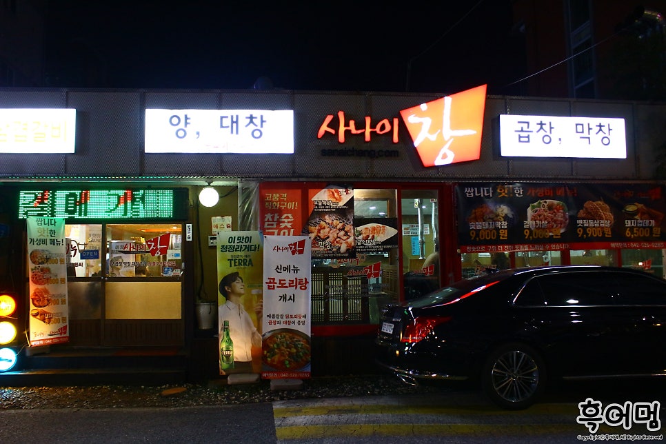 Sanaichang Taepyeongjeom photo 1