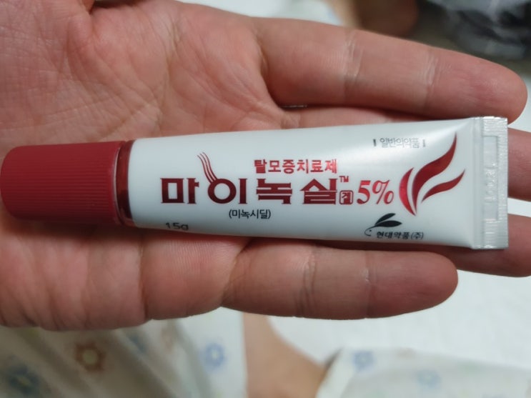  마이녹실 5% 겔타입, 휴대용 탈모치료 딱이야