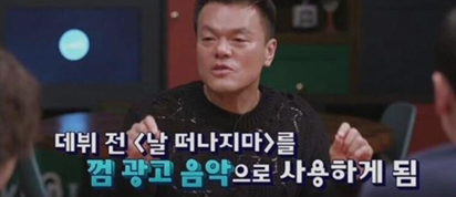 박진영의 데뷔가 충격적이었던 이유 박진영의 데뷔가 충격적이었던 이유