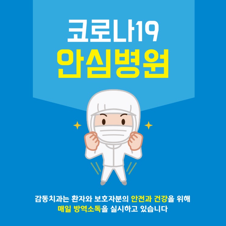  당감동안심치과위치