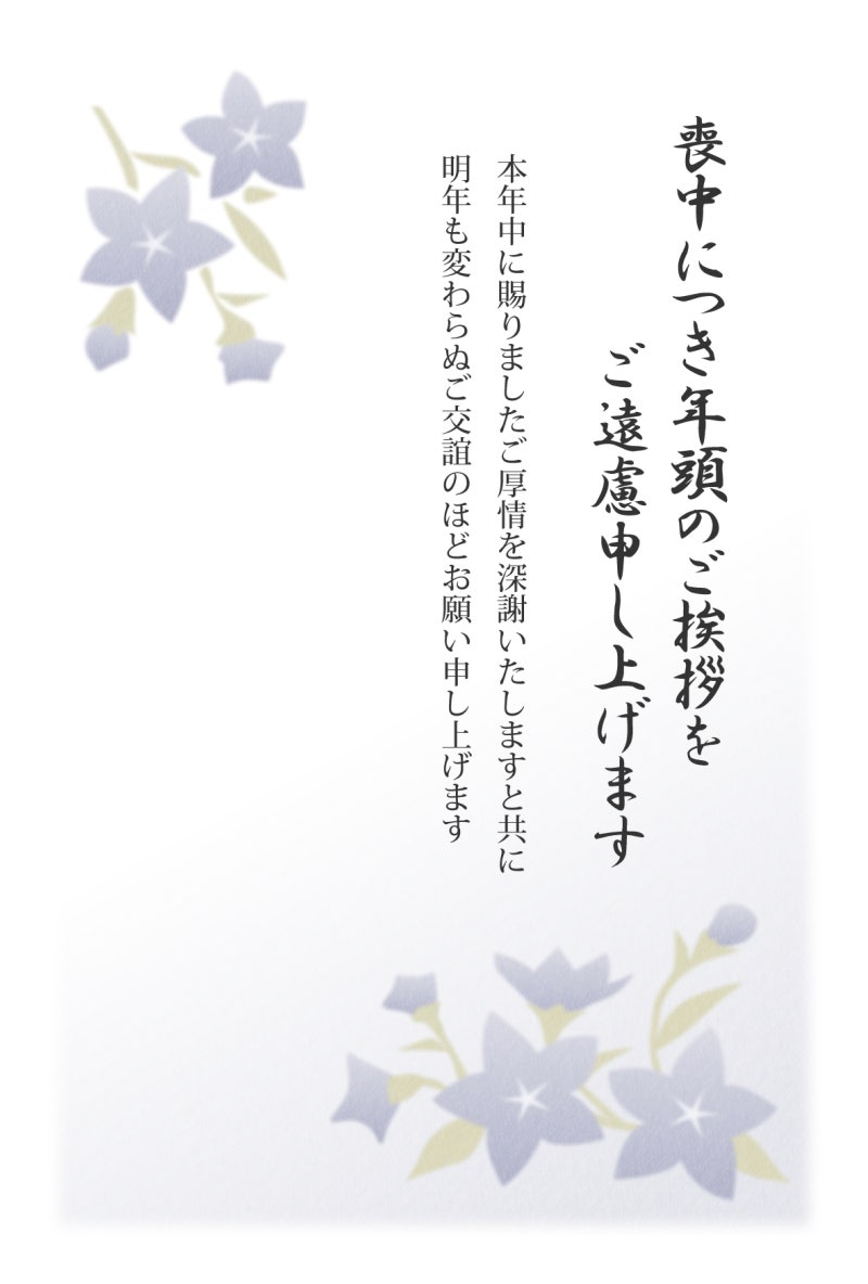 [일본풍습]#11월 상중:일본 상중인사(상중 엽서-喪中はがき-) : 네이버 블로그