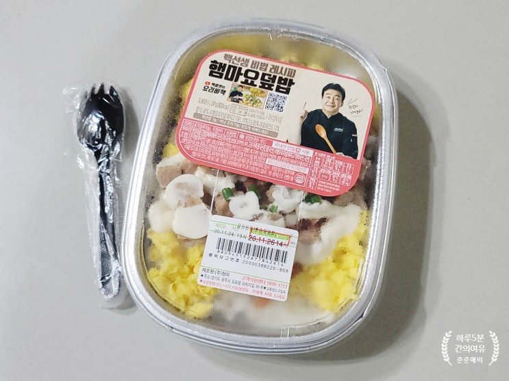  cu 백종원의 햄마요덮밥. 이거는 맛이 없을 수가 없네요.