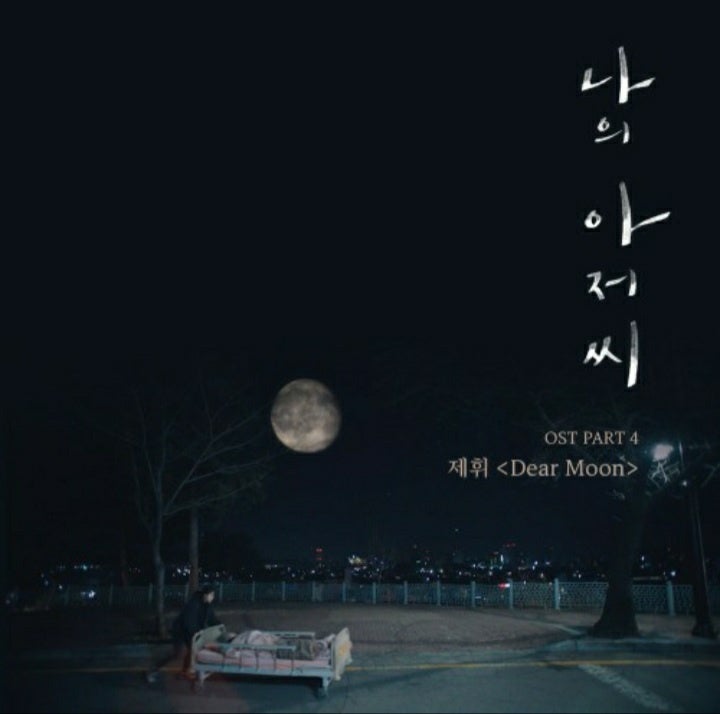 Jehwi - Dear Moon (My Mister OST / Lyrics by IU)