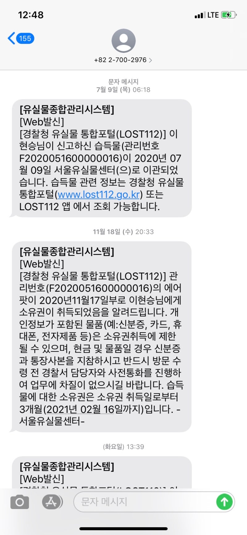 경찰서 분실물 유실물 소유권 취득 후 팁 총정리! (서울청유실물보관센터) : 네이버 블로그 경찰서 분실물 유실물 소유권 취득 후 팁 총정리! (서울청유실물보관센터) : 네이버 블로그