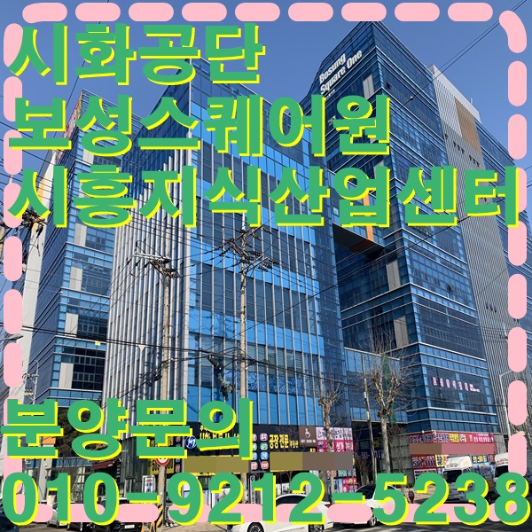  보성스퀘어원 분양가 임대료 확인하고 가세요~