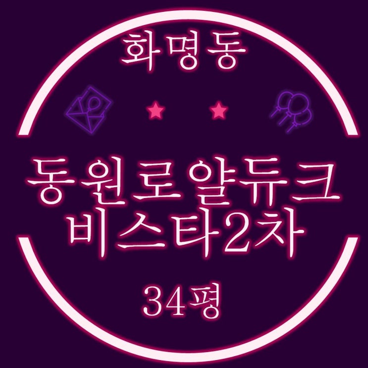  화명동아파트 화명동원로얄듀크비스타 2차 34평 경매물건