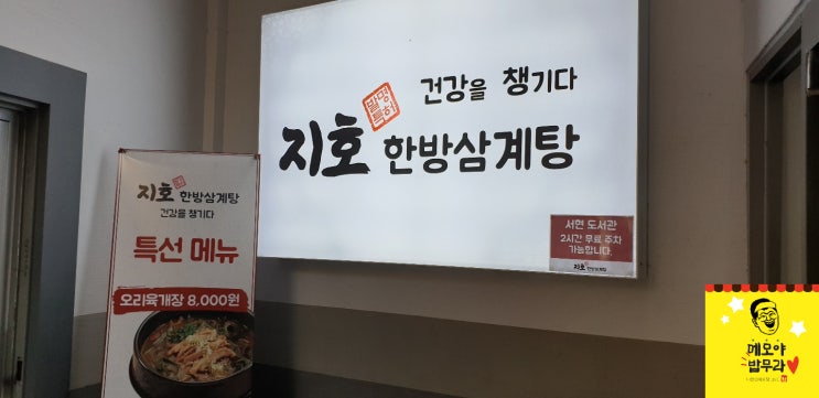 서현역 맛집:) 건강하게 맛있는 서현역 맛집:) 건강하게 맛있는