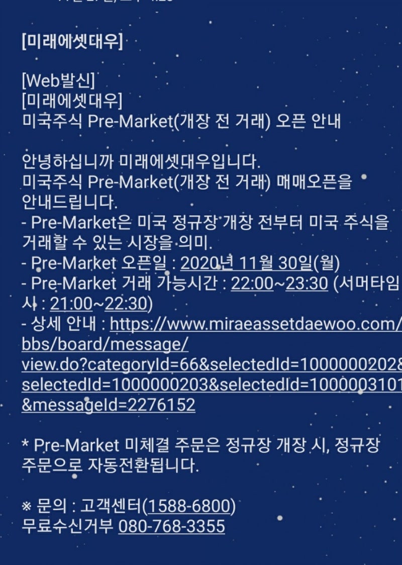 미국주식 개장시간 시간장외거래(프리장/프리마켓) 포함해서 : 네이버 블로그