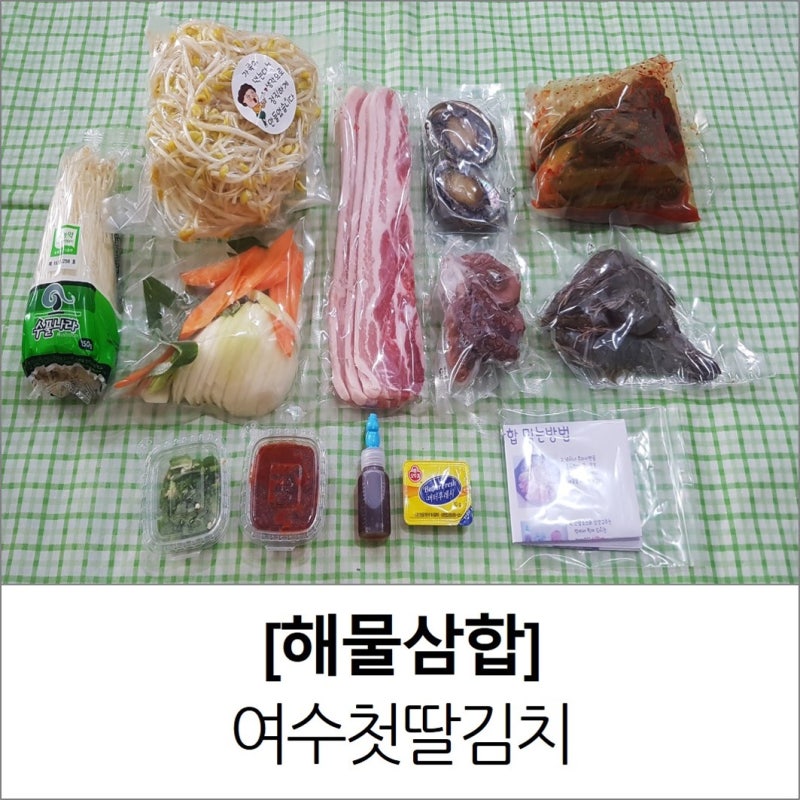 여수첫딸김치 여수 돌문어삼합(해물삼합) 밀키트