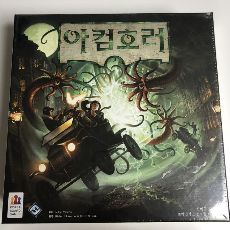  개봉기] 아컴호러 3rd ed.