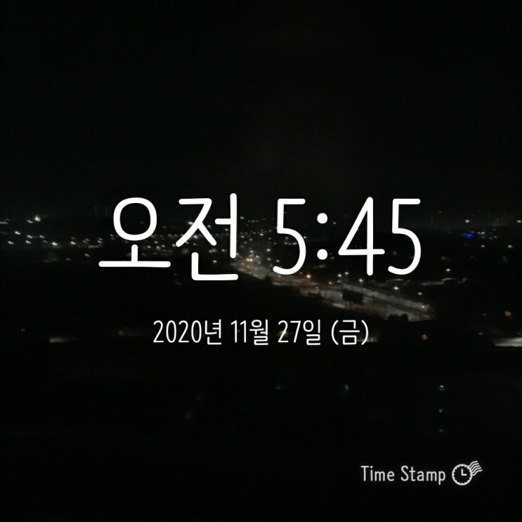  새벽 기상 11-27