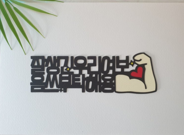  음쓰 부탁해요~