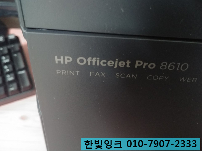 인천 부평구 산곡동 프린터수리 [HP8610 무한잉크 검정색 인쇄불량 ]