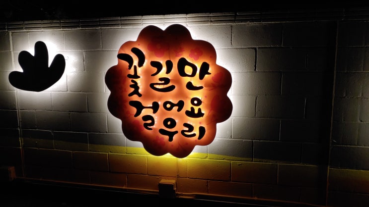  [201127] 만보걷기 실패.. 웅.. 불금에 놀다가 그만..