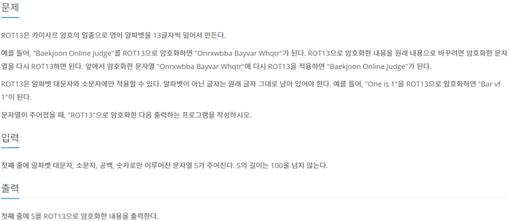  [백준/BOJ] 11655번 ROT13