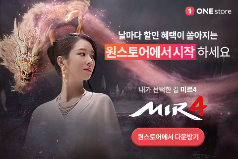  자유경제 시스템 도입 미르4 모바일MMOR 모바일&PC버존 동시 출시