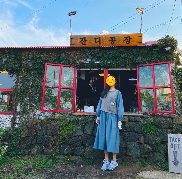 성산일출봉 카페 추천 : <잔디공장>